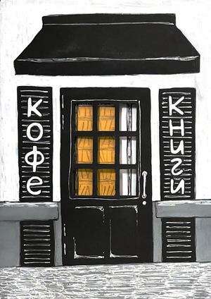 пархоменко