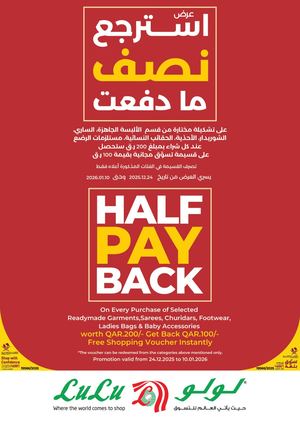Half Pay Back (24 12 2025)