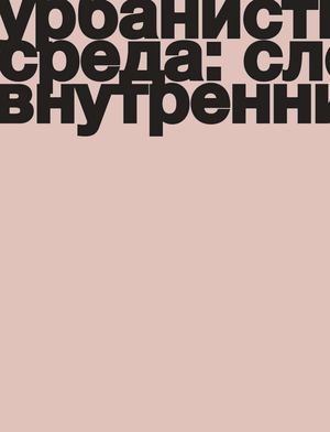 Визуальное исследование