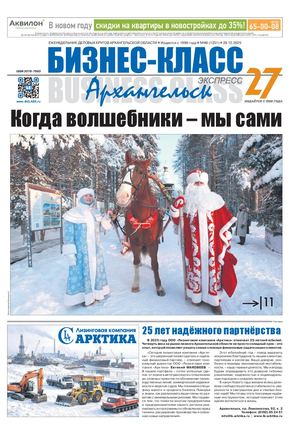 №49 (1251) 29.12.2025