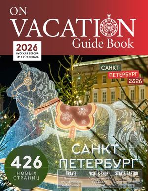 Saint Petersburg January 2026