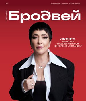 Балтийский Бродвей № 344