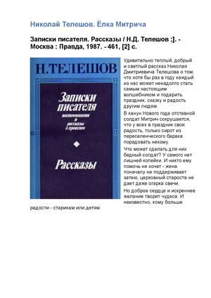 про Рождество и Новый год