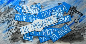 Где проблема? Групповой проект