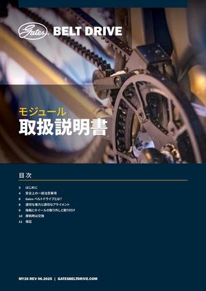 1 モジュール 取扱説明書 - JA