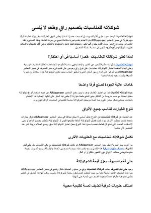 شوكلاته للمناسبات بتصميم راقٍ وطعم لا يُنسى