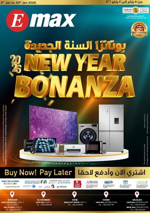 Emax New Year Bonanza