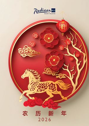 Radisson Blu Resort Maldives Lunar New Year Mini Brochure 2026 Cn