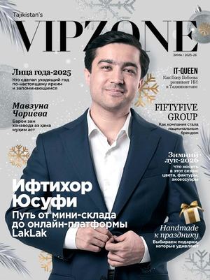 VIPZONE Зима/2025-2026