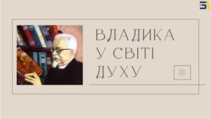 2 Огієнко на сайт 2026 2