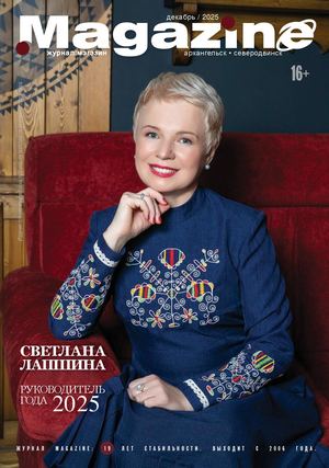 Декабрь 2025 Интернет версия