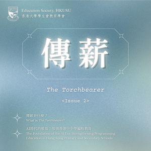 The Torchbearer Issue 2 (Session 2025–2026)