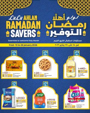 Ahlan Ramadan Wave 1 Sm