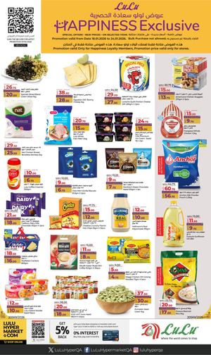 Lulu Happiness Exclusive (18 01 2026)