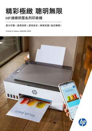 噴墨印表機A5全型錄 Final Single P 2026 0113