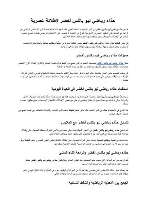 حذاء رياضي نيو بالنس أخضر لإطلالة عصرية