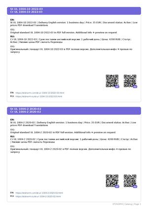 Stdnorm Catalog VOL190 Part0001 500p