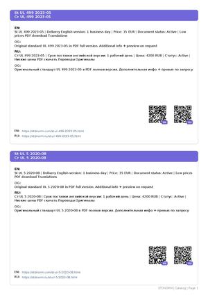 Stdnorm Catalog VOL191 Part0001 500p