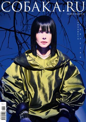 Sbk Nsk 12 № 202 Декабрь-Январь