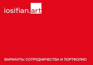Iosifian Art Presentation