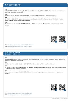 Meganorms Catalog VOL190 Part0001 500p