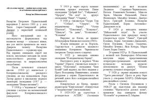 Буклет «Великий талант, якого Україна втратила занадто рано»