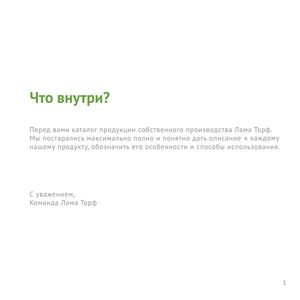 каталог Small