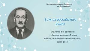 богоявленский (1)