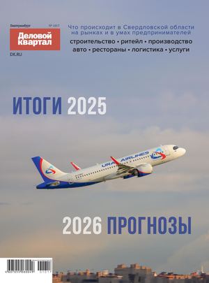 Деловой квартал Екатеринбург 1017