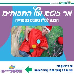 מר זוטא ספרייה