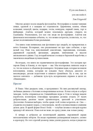 Wedding Year 23 112025 Final с пробелами
