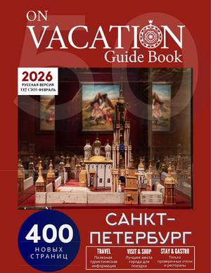 Saint Petersburg February 2026