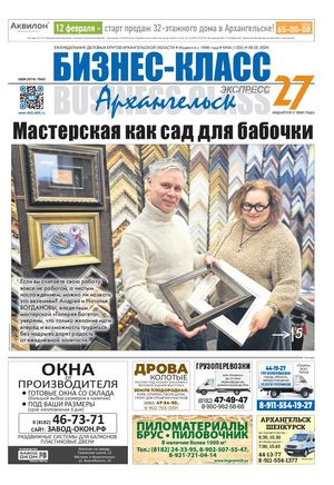 №4 (1255) 09.02.2026