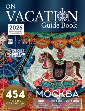 Moscow February 2026