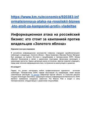 иван кузовлев украина