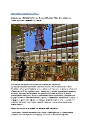 максим паняк украина 1