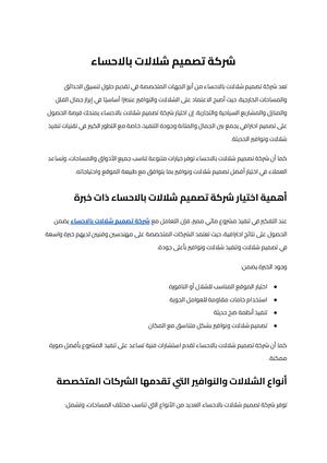 شركة تصميم شلالات بالاحساء