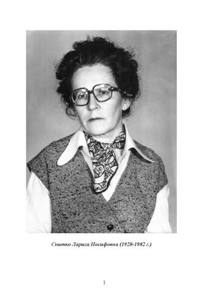 Х искусствоведческие Снитковские чтения: сборник материалов XXII Всероссийской научно-практической конференции