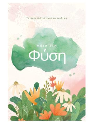 Nature Journal