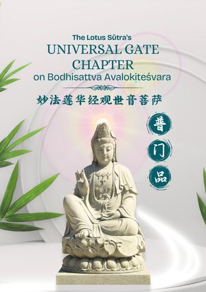 The Lotus Sūtra's Universal Gate Chapter