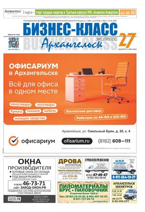 №5 (1256) 16.02.2026