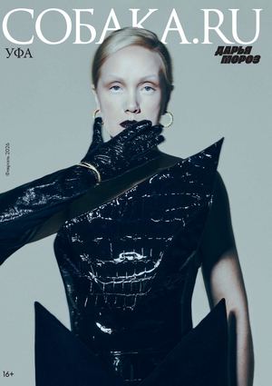 SOBAKA FEBRUARY 2026