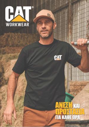 ΓΕΝΙΚΟΣ ΚΑΤΑΛΟΓΟΣ Part2