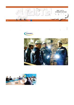 Мысты өңір 6 02 26