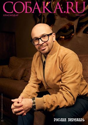 «КРД.СОБАКА.RU» Февраль 2026