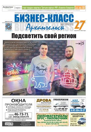 №6 (1257) 23.02.2026