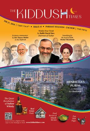 The Kiddush Times # 1