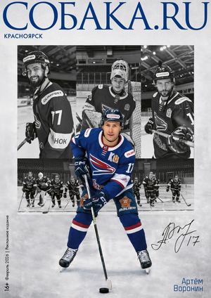 016 Собака.ru Февраль 2026