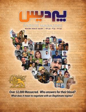 March 2026 Pardis Magazine Digital Edition