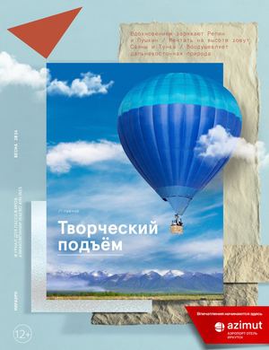 Журнал «МИРаэро» (весна 2026)